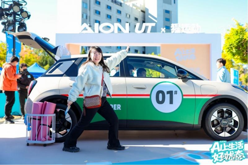 06123318d5334e0a008980.png 终版-【官方稿】广汽埃安“AI上生活好状态”全国用户节624.png