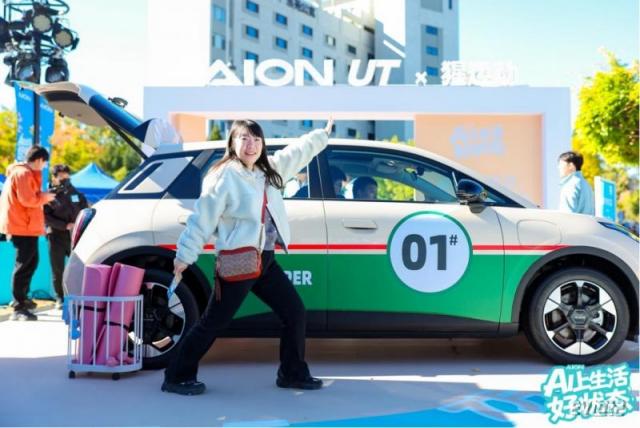 终版-【官方稿】广汽埃安“AI上生活好状态”全国用户节624.png