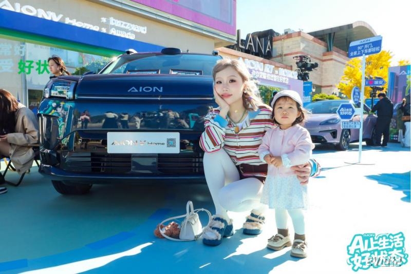 06123346fe332d74266968.png 终版-【官方稿】广汽埃安“AI上生活好状态”全国用户节911.png