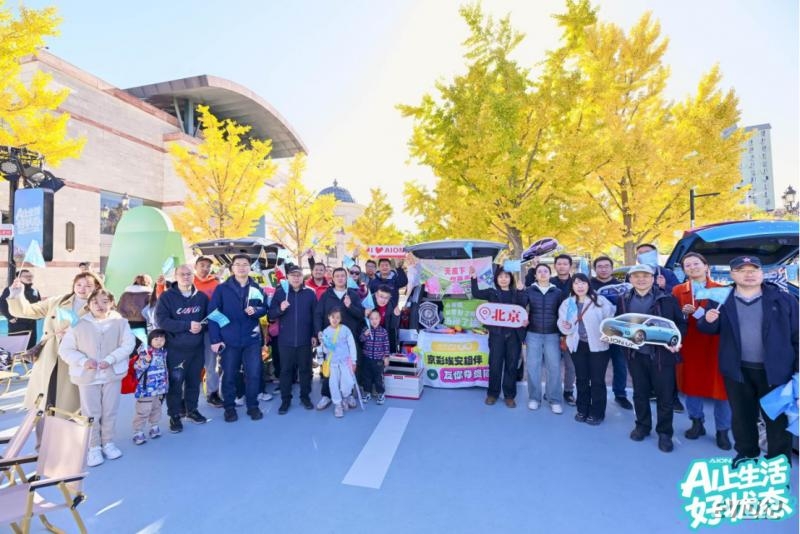0612340258beda6dfb8490.png 终版-【官方稿】广汽埃安“AI上生活好状态”全国用户节1087.png
