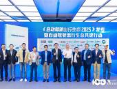 从单车智驾到系统生态：超8万亿自动驾驶出行市场令人垂涎