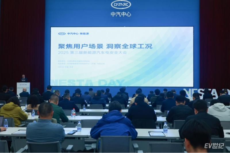 091113380dffbb9d0c2305.png 聚焦用户场景 洞察全球工况 第三届电安全大会成功召开191.png