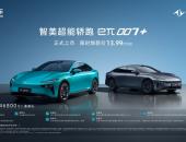 限时焕新价13.99万元起 东风奕派eπ007+上市