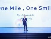 始于中国智造，成就美好里程：福田卡文汽车卡文乐福海外版上市