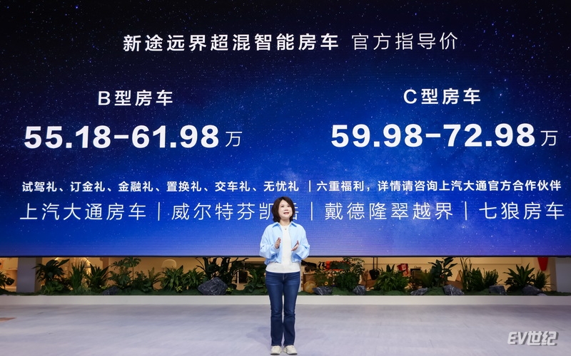 1317314487bc7212ba9108.jpg 1-【VAN在一起,乐趣无限!上汽大通MAXUS新途远界上市发布会】_调整大小.jpg