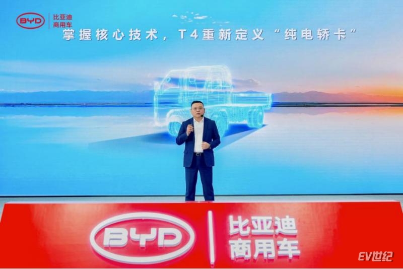 141623342f698d31b38422.png 比亚迪轿卡T4重磅发布!9.58万首发价格携6大权益重构城配新体验_20251114161721289.png