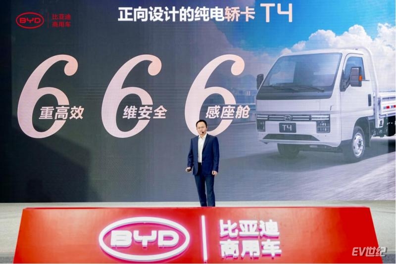 14162507f90f7dc40b0951.png 比亚迪轿卡T4重磅发布!9.58万首发价格携6大权益重构城配新体验_20251114161721594.png