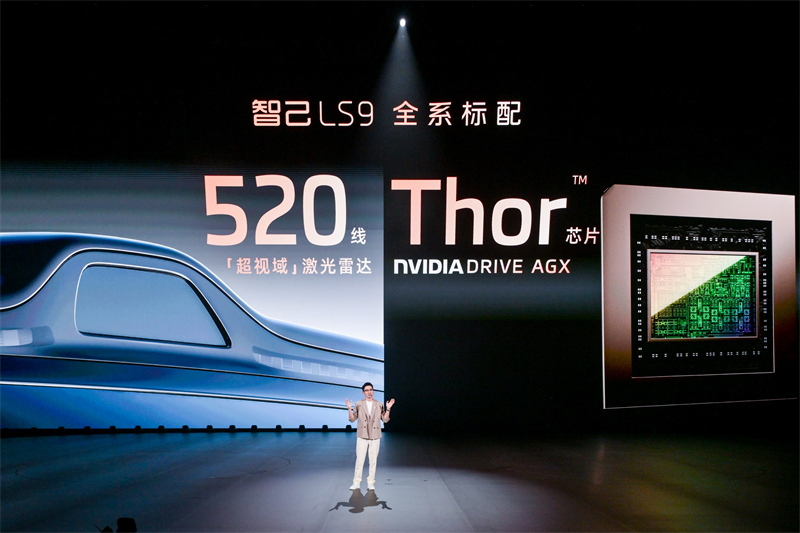 15230614c037c7fb914209.jpg 6、智己LS9全系标配520线激光雷达.jpg