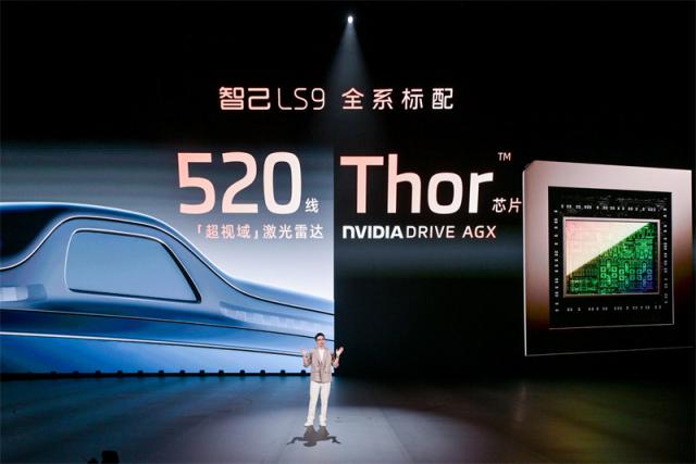 15230614c037c7fb914209.jpg 6、智己LS9全系标配520线激光雷达.jpg