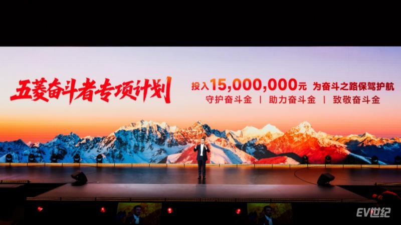 182227212b4e47f3820576.png 【主新闻稿】中国五菱第二届致敬奋斗者大会3652.png