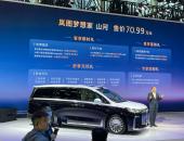 岚图梦想家山河广州车展正式上市，售价70.99万元