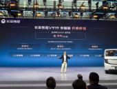 重新定义电动轻客价值，长安凯程V919荣耀版广州车展上市