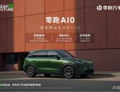 10万内首搭激光雷达 精智SUV零跑A10广州车展全球首秀