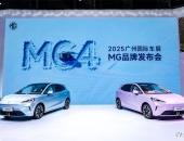 全新 MG4 半固态安芯版亮相广州车展，10 万级纯电安全再加码