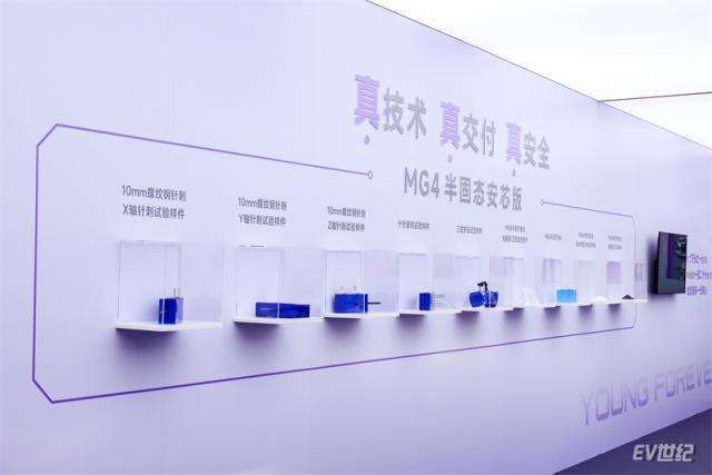 21231121351287cd0b1706.jpg 半固态电池展具+2_副本.jpg