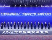 车企唯一！上汽通用五菱入选首批“领航级智能工厂”培育名单