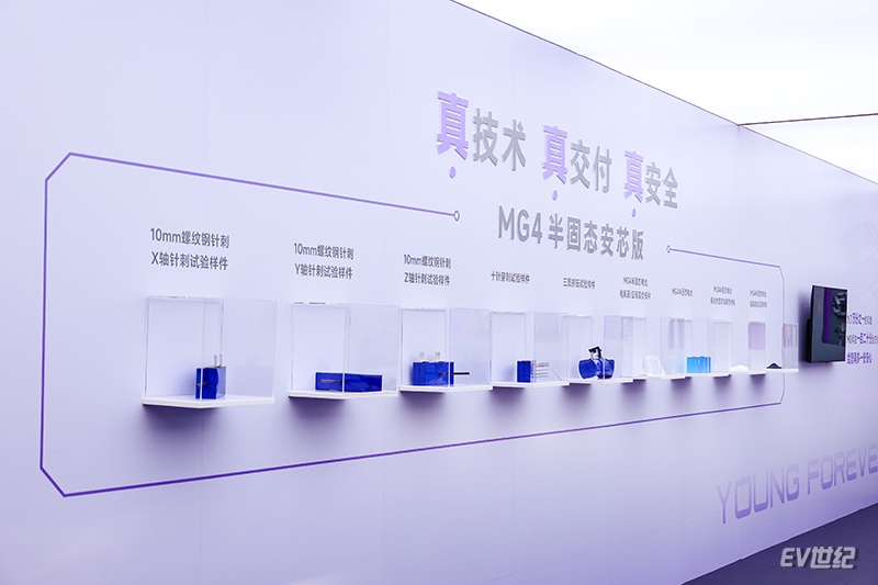 半固态电池展具 2.jpg