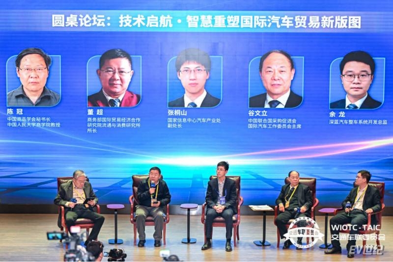 28222628c3382825015144.png 世界物联网大会·交通车联高峰论坛在京圆满举办1820.png