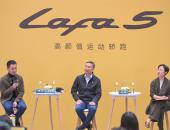 朱江明：一定要把零跑Lafa5打造成一款走量的个性化车型