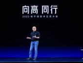 地平线“向高同行”：从技术攀登到生态共建