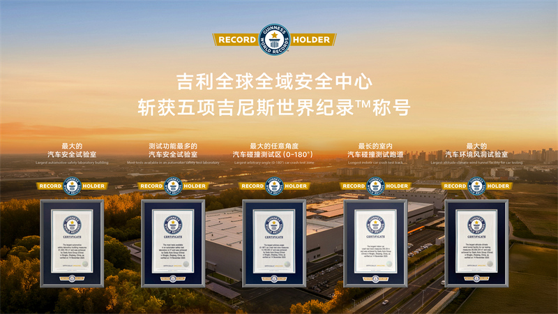 17004525a5cd530dee2878.jpg 吉尼斯世界纪录.jpg