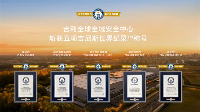 17004525a5cd530dee2878.jpg 吉尼斯世界纪录.jpg