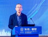 2025第九届中国汽车客户之声（VOC+）研讨会暨颁奖典礼在京举办