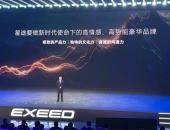 破局豪华市场，星途以体系化创新开启品牌新纪元