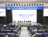 一汽-大众：全面深化改革激发活力 书写高质量发展时代新篇