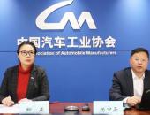 《2025城市NOA汽车辅助驾驶研究报告》在中汽协信息发布会重磅亮相