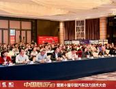 赛力斯参加“中国心”动力技术大会，斩获2025年度十佳新能源动力系统桂冠