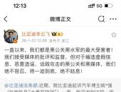 “姚十八”侵权比亚迪方程豹案判决，支付赔偿款等共计201万元