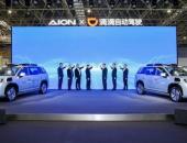 广汽埃安与滴滴自动驾驶联手打造，Robotaxi R2正式交付