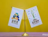 第十二届金轩盛典圆满落幕，解码新汽车时代的营销密码