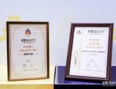 荣获“跨界营销类案例优秀奖”！问界新M5 Ultra创新营销深度触达年轻人