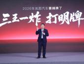 岚图汽车2026产品阵容重磅揭晓，四款车型覆盖三大品类