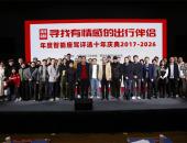 “年度智能座驾评选“迎来十周年庆典，AUDI E5 Sportback摘得2026年度大奖