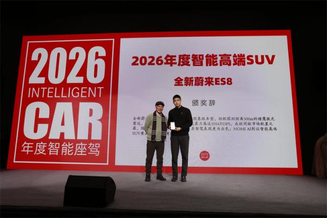 蔚来ES8.JPG