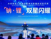 长安汽车携手宁德时代发布钠电战略 全球首款钠电量产乘用车亮相