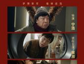 黄渤演绎柴米油盐也疯狂！追觅星空计划成最大彩蛋