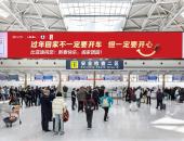 比亚迪新春广告亮相多地机场：过年回家一定要开心