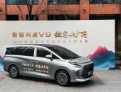 问道V9再添新身份 成为央广网“2026全国两会高端访谈专用车”