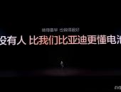 5分钟充好，9分钟充饱，比亚迪闪充补上新能源转型最后一块拼图