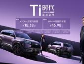 最值得买的A级纯电精品车 方程豹钛3闪充版上市15万起