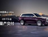 896线激光雷达+五大安全冗余 岚图泰山Ultra开启L3级智驾量产时代