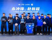 国民好车赠湘超英雄，23台埃安UT系列永冲锋版交付永州足球队！