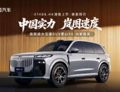 622标准一步到位，岚图泰山X8颜值实力双在线