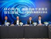 博格华纳宁波园区20周年：本地化与全球化的同频共振