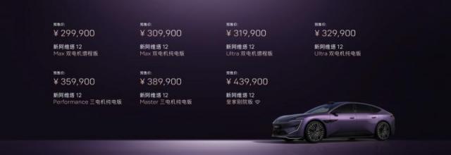 202254402a27abb5f98273.png 阿维塔12价格.png