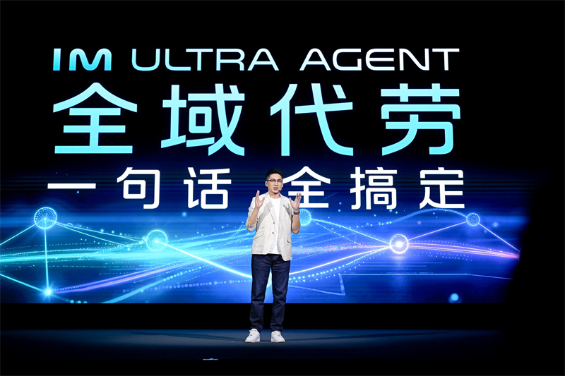 6、IM Ultra Agent一句话全搞定.jpg